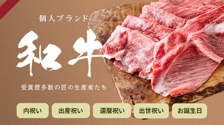 ちくさんページ チクタグ｜畜産生産者直送ギフト｜牛肉・豚肉・鶏肉・乳製品