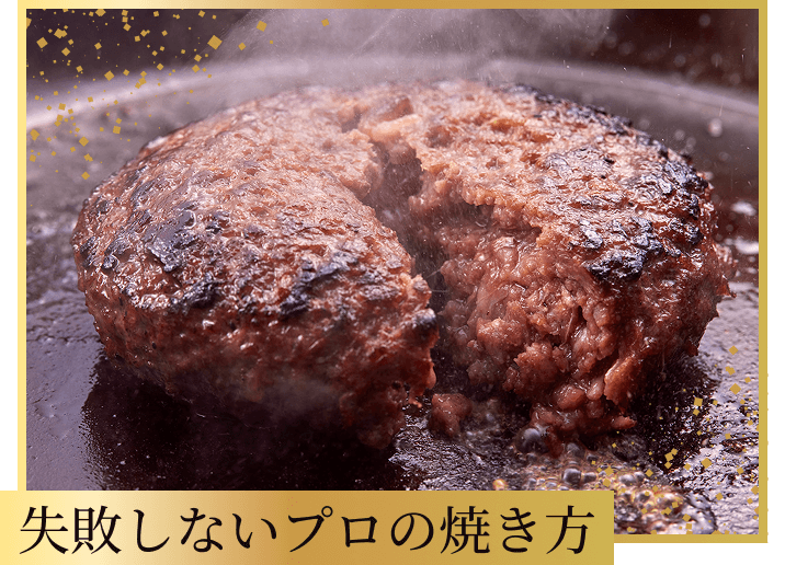 神戸牛・但馬牛100%ハンバーグ通販｜肉ギフトのチクタグ