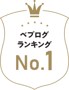ペブログランキングNo.1