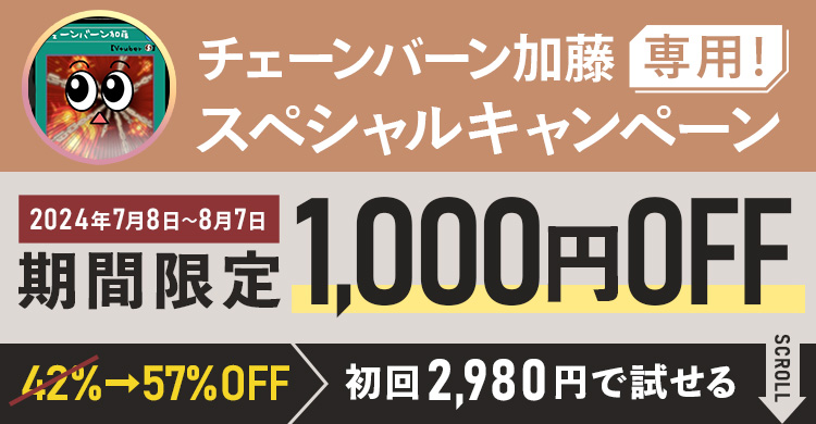 CHILL HABIT(チルハビット)初回42OFF！お得なサブスク定期便はこちら