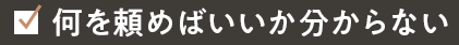 シーシャバーに行くと何を頼めばいいか分からない