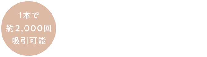 本物さながらの濃厚なフレーバーと大量のミストが楽しめる本格的なモバイルシーシャ