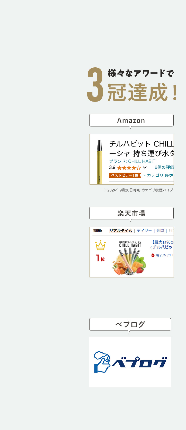 CHILL HABIT(チルハビット)初回42%OFF！お得なサブスク定期便は