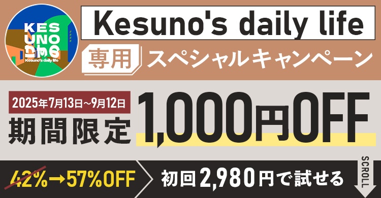 1000円クーポン推奨 食糧補充 Foil4枚日本語 札幌エリア限定 クーポンキャンペーン｜ヤクルト届けてネット