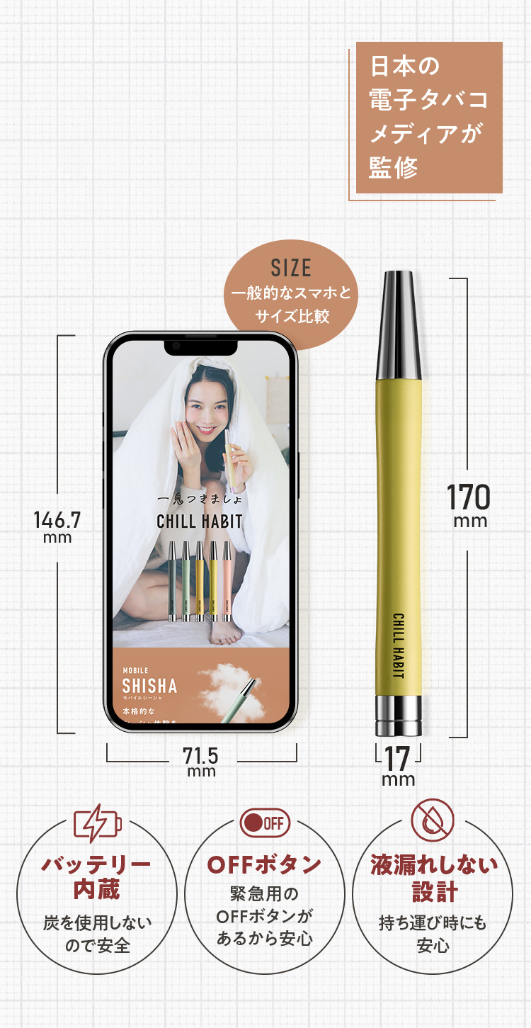 日本の電子タバコメディアが監修