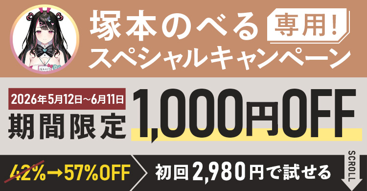 CHILL HABIT(チルハビット)初回42%OFF！お得なサブスク定期便はこちら