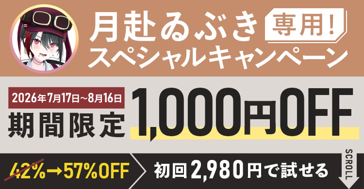 CHILL HABIT(チルハビット)初回42%OFF！お得なサブスク定期便はこちら