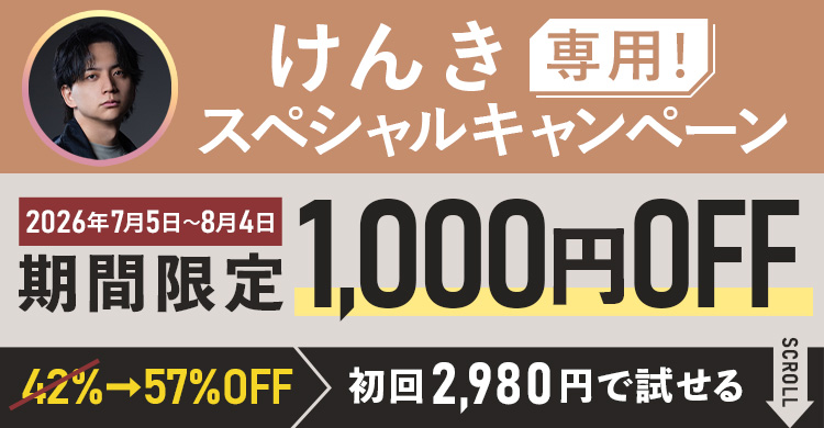 CHILL HABIT(チルハビット)初回42%OFF！お得なサブスク定期便はこちら