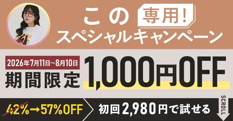 CHILL HABIT(チルハビット)初回42%OFF！お得なサブスク定期便はこちら