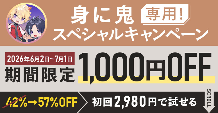 CHILL HABIT(チルハビット)初回42%OFF！お得なサブスク定期便はこちら