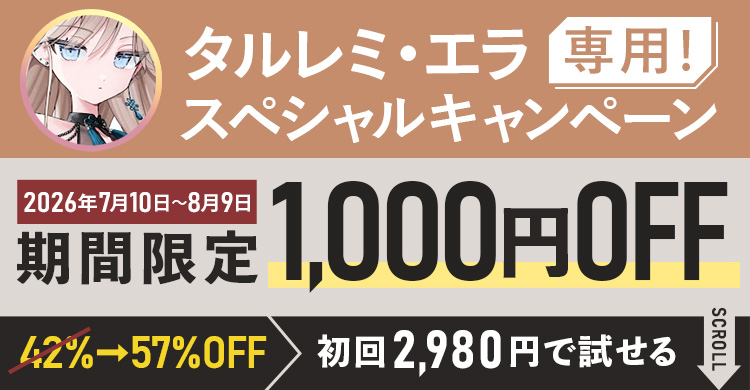 CHILL HABIT(チルハビット)初回42%OFF！お得なサブスク定期便はこちら