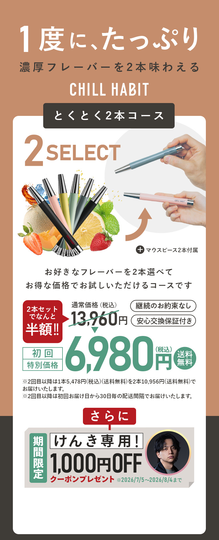 chill habit 今週のみ1000円値下げ中 CHILL HABIT(チルハビット)初回42%OFF！お得なサブスク定期便はこちら