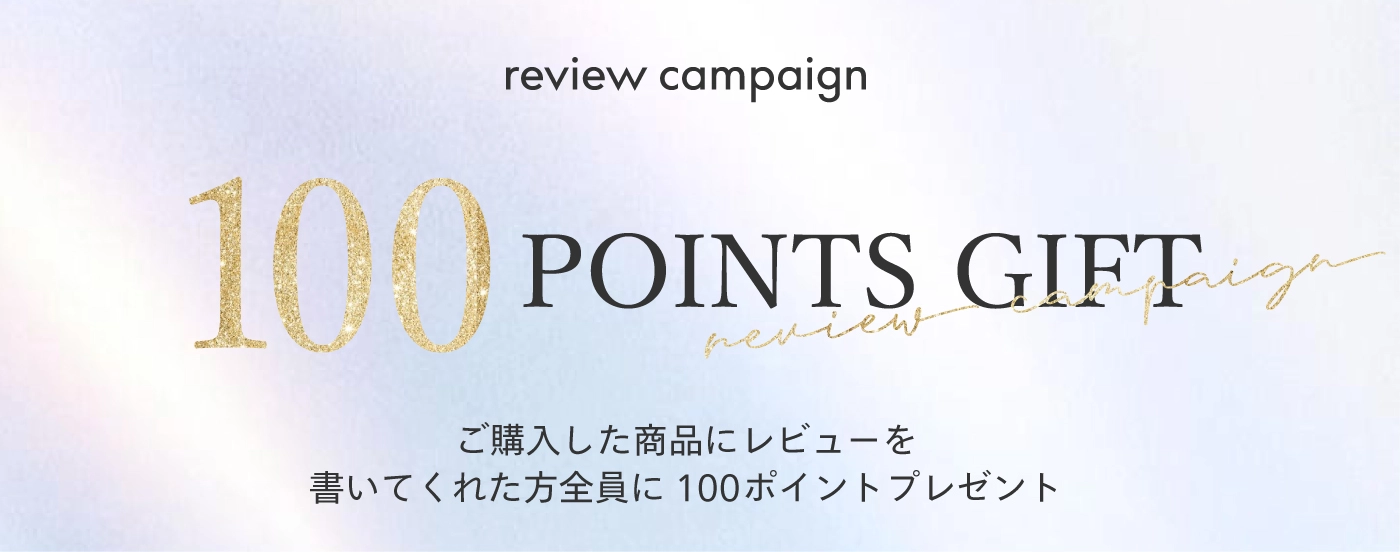 review campaign 100ポイントプレゼント