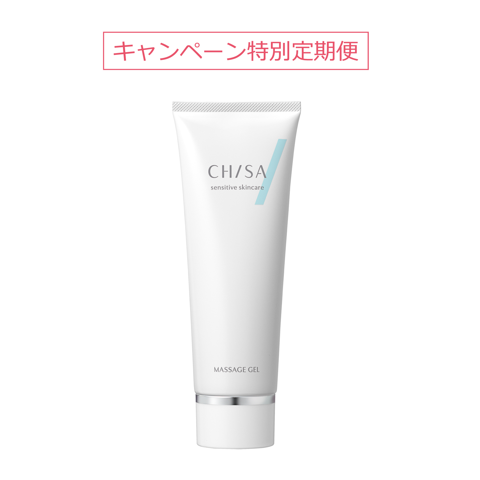 【キャンペーン特別定期便】マッサージゲル