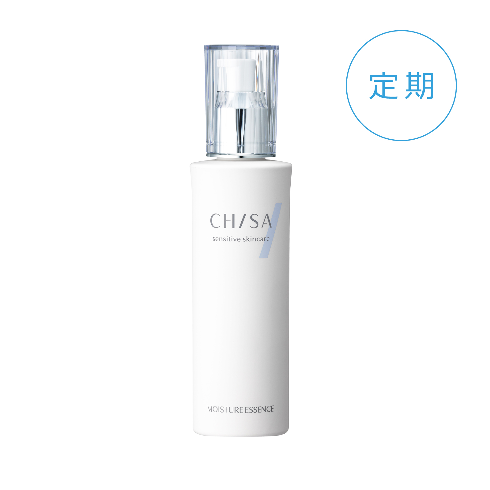 【定期】モイスチャーエッセンス