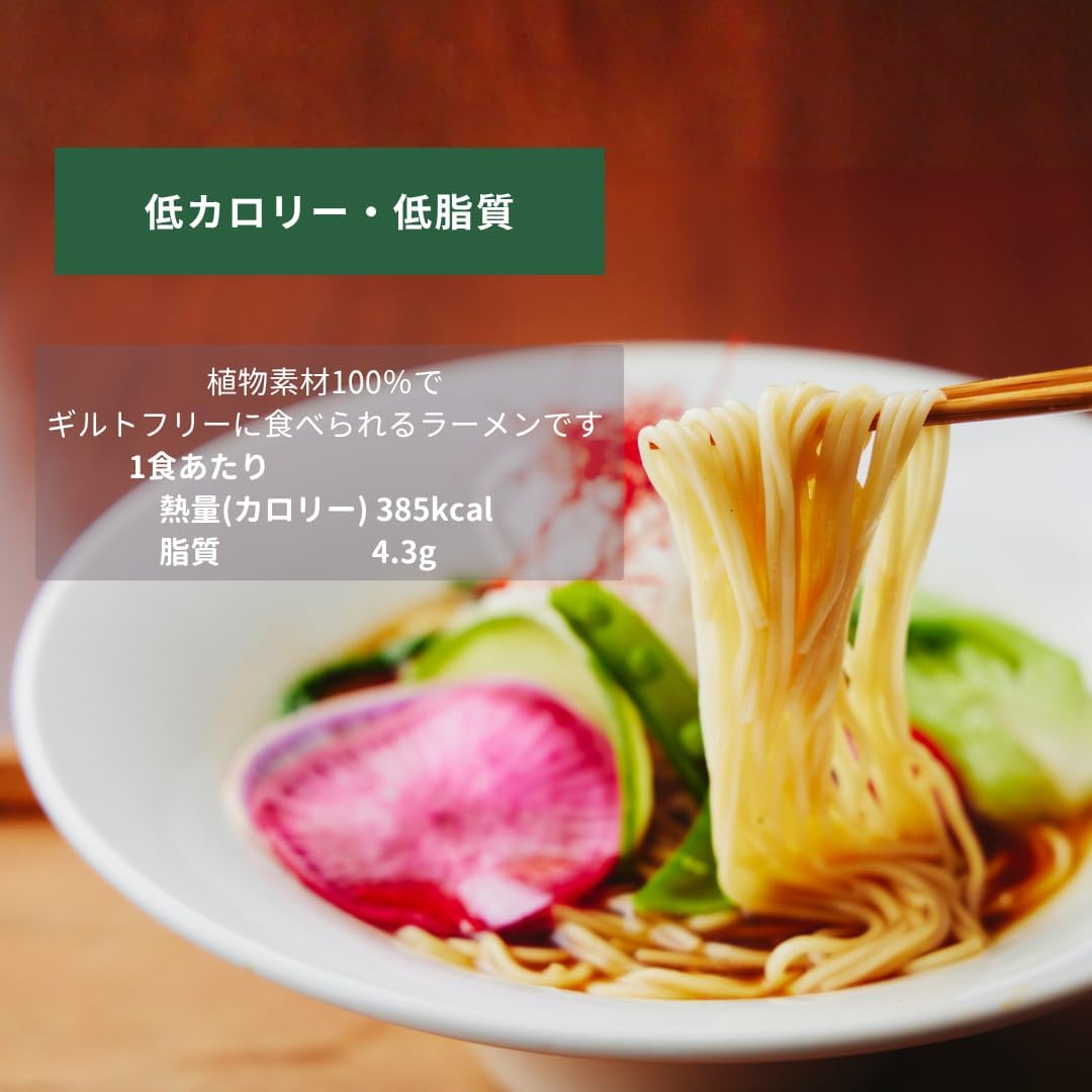 mochotto with CHLORELLA プラントベースラーメン醤油