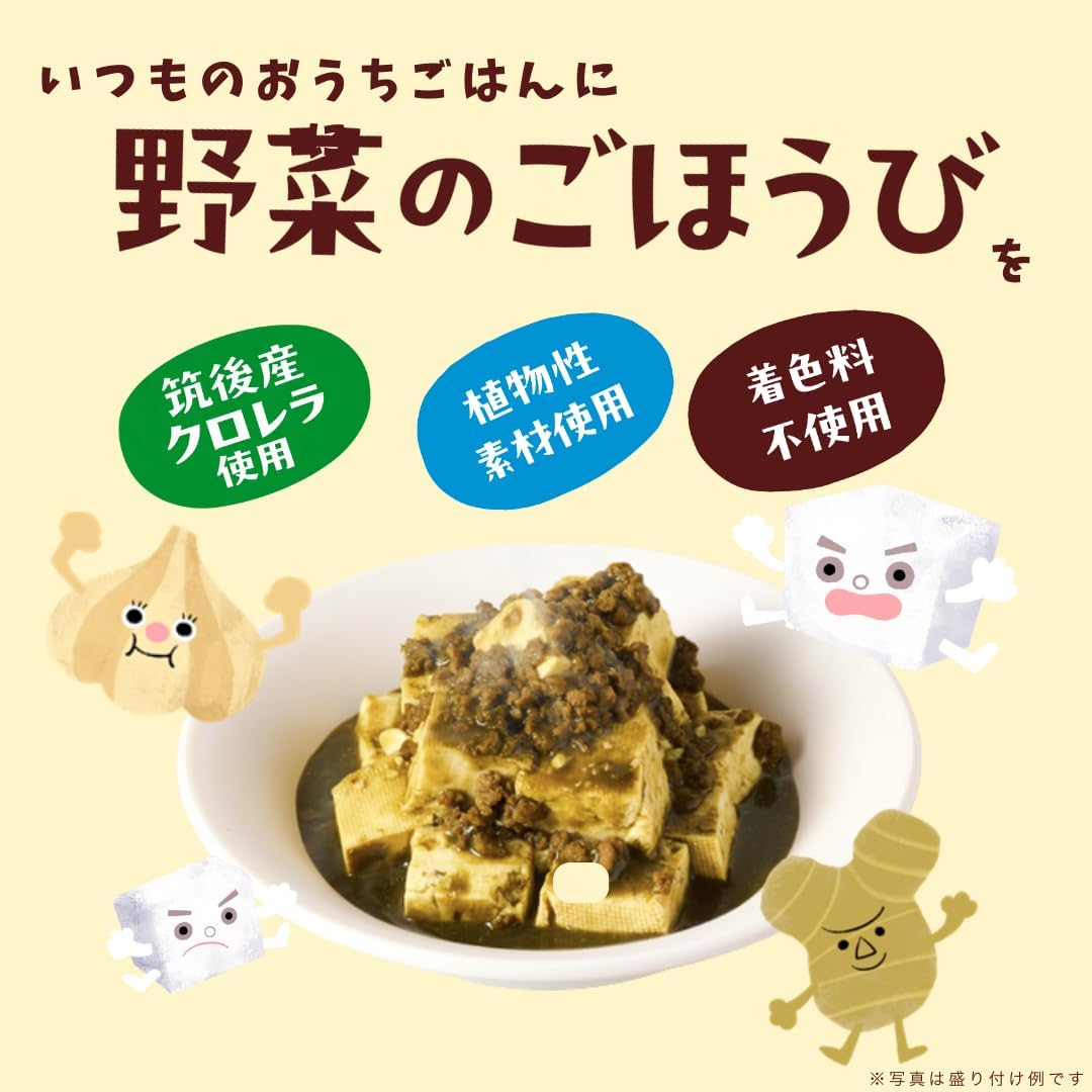 【新商品】野菜のごほうび  こども麻婆豆腐の素