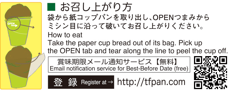 《防災》Vエイドパン 筑後産クロレラ 30個