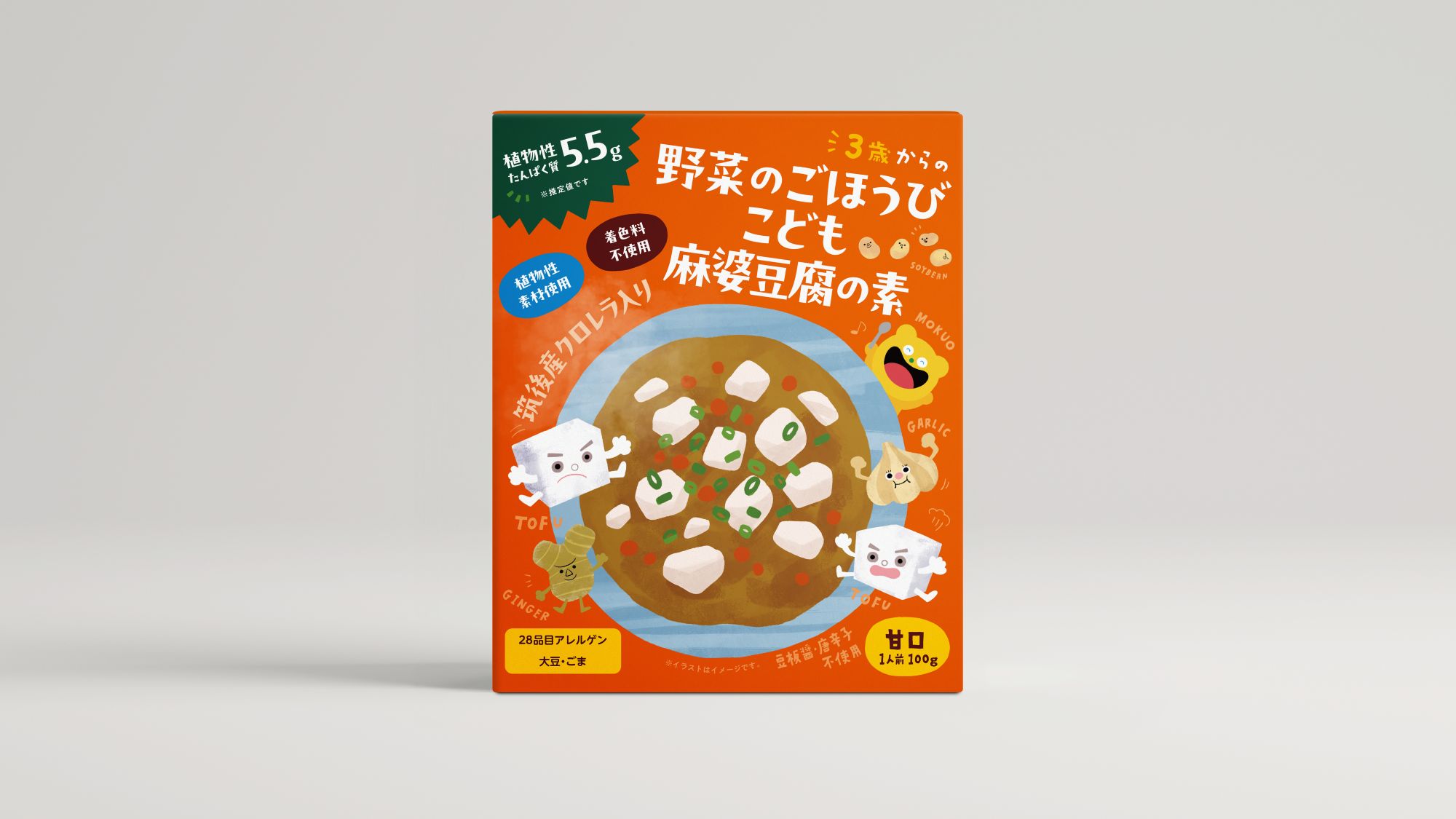 【新商品】野菜のごほうび  こども麻婆豆腐の素