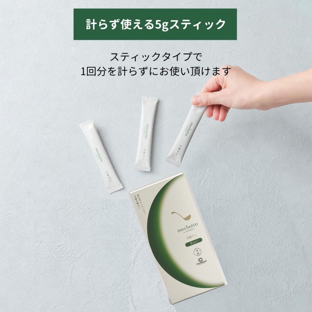 mochotto with CHLORELLA 万能だし8包