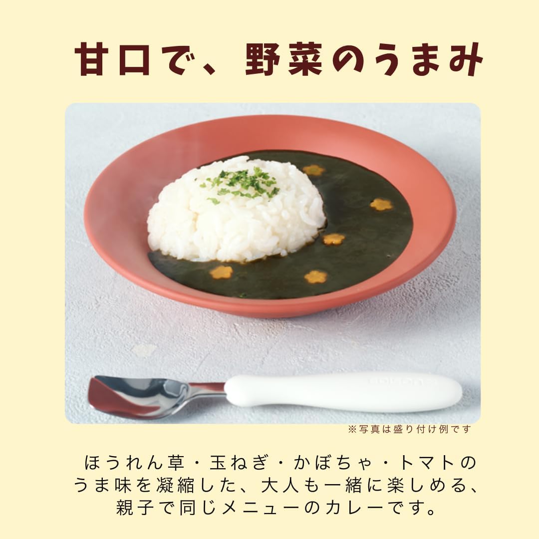 【新商品】野菜のごほうび  こどもカレー
