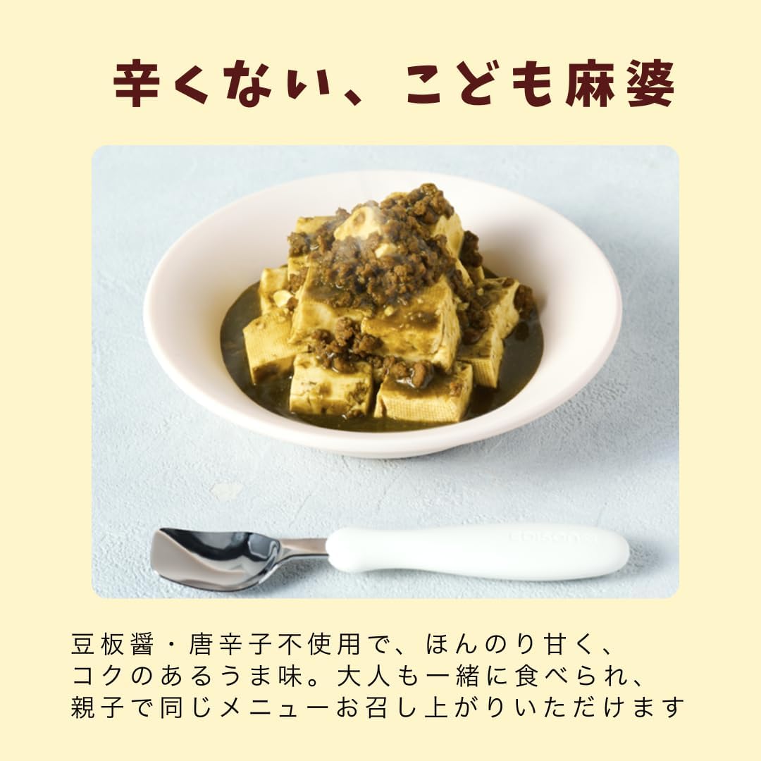 【新商品】野菜のごほうび  こども麻婆豆腐の素
