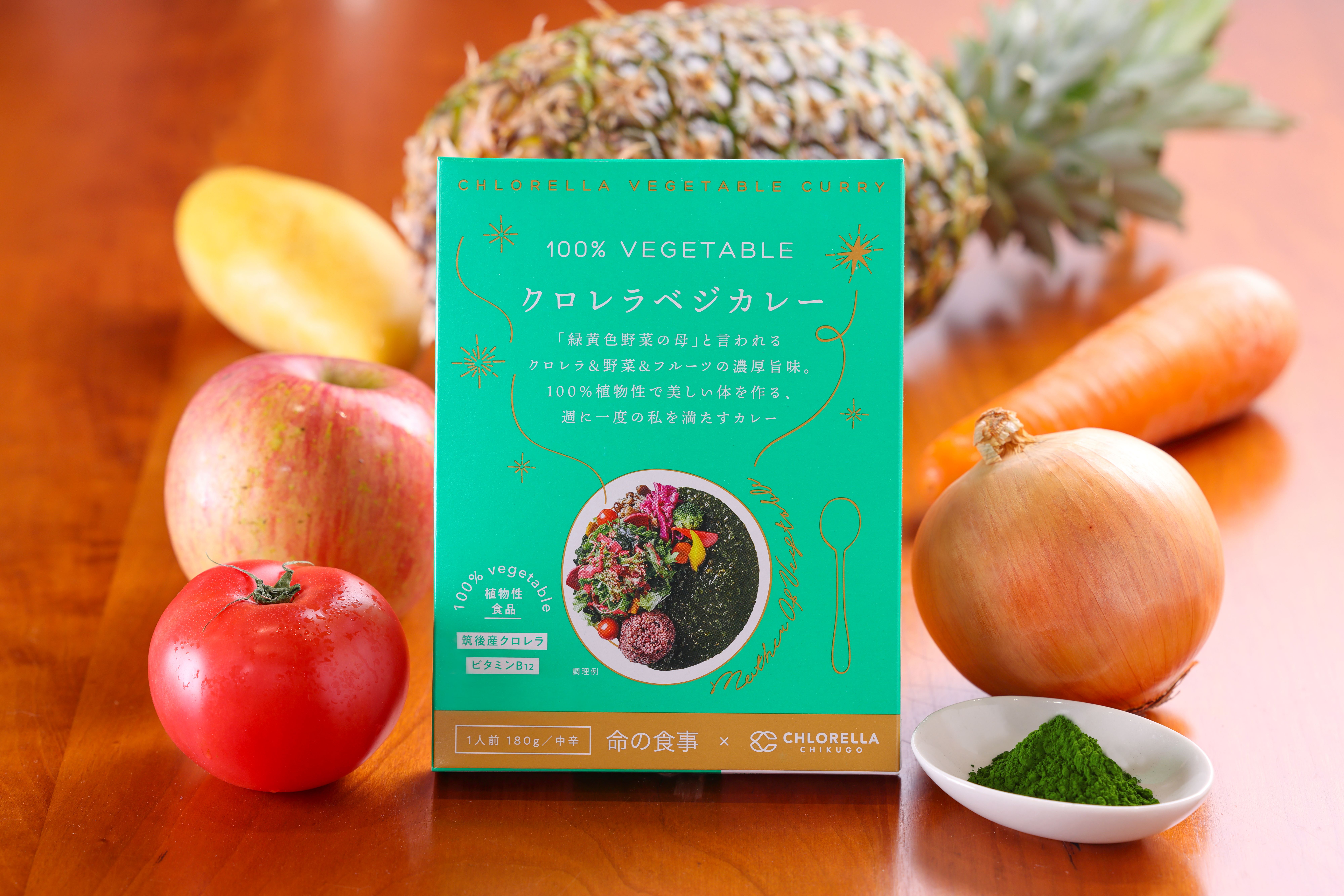 クロレラベジカレー