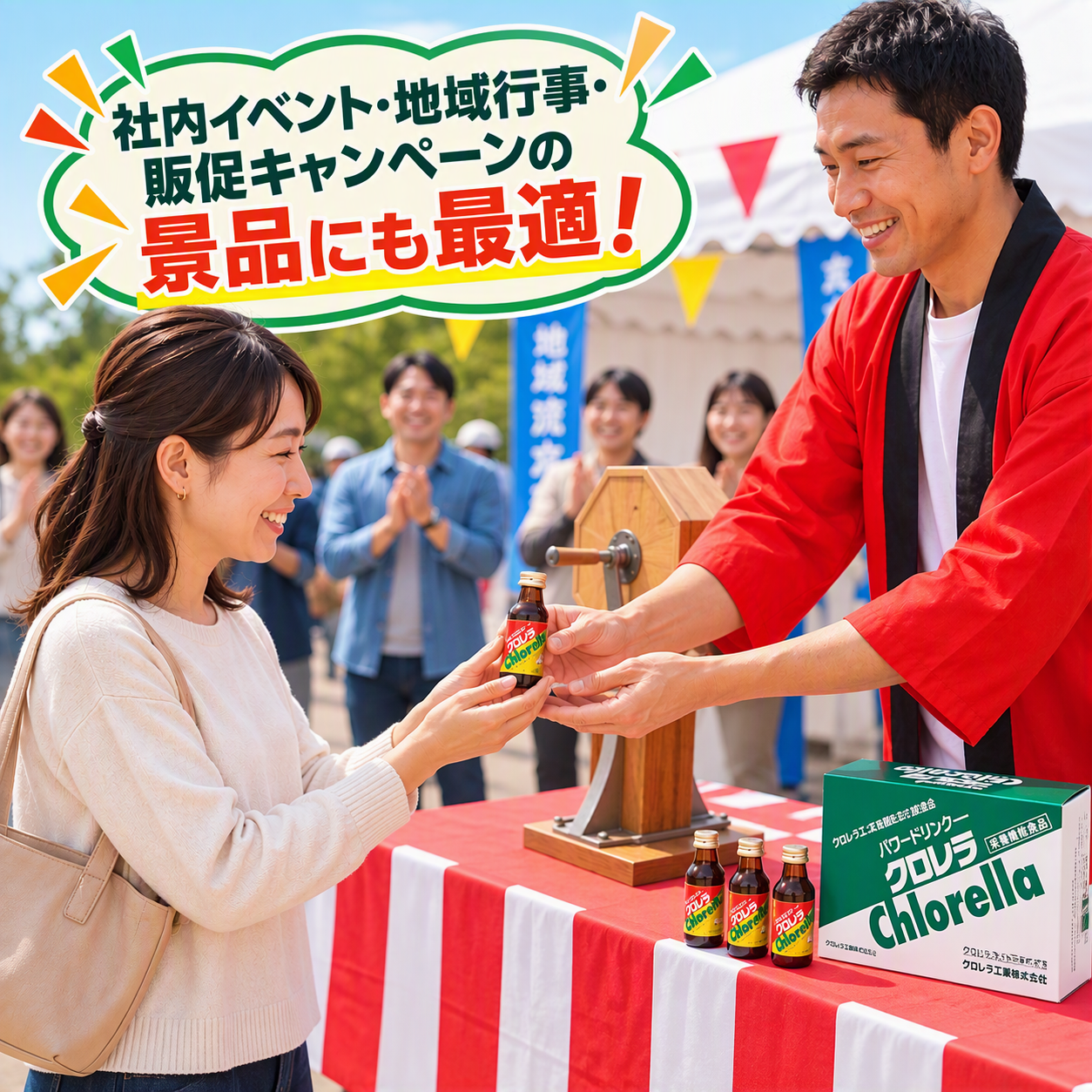 パワードリンク クロレラ（50本）