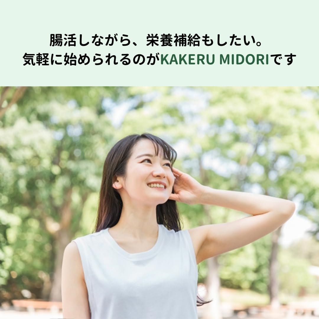 KAKERU MIDORI