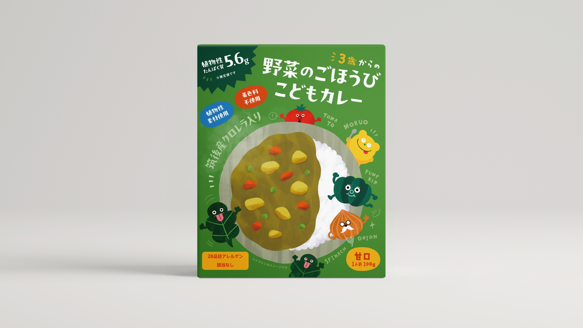【新商品】野菜のごほうび  こどもカレー