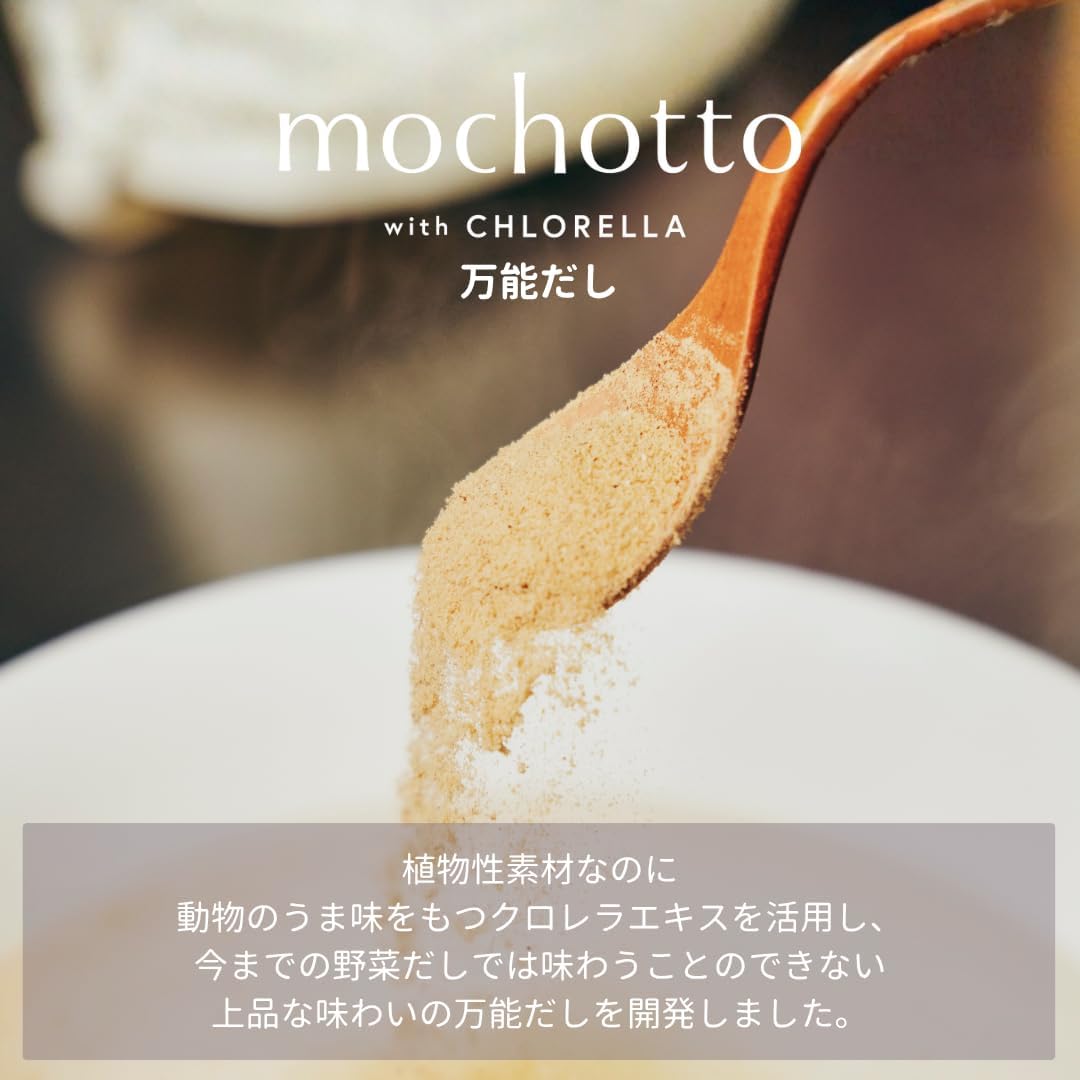 mochotto with CHLORELLA 万能だし30包