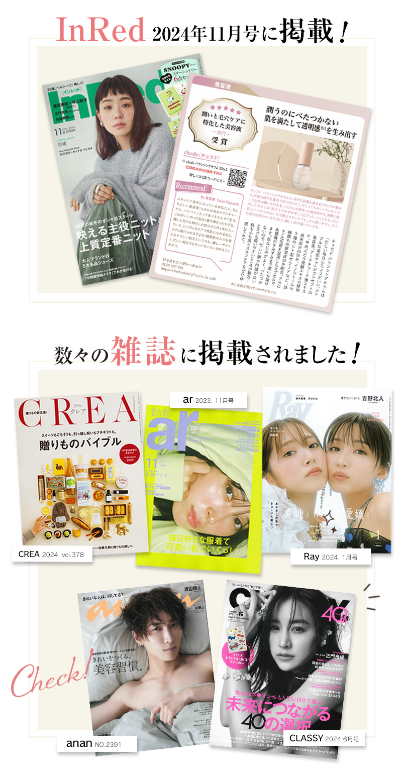 user's voice 雑誌に掲載されました！