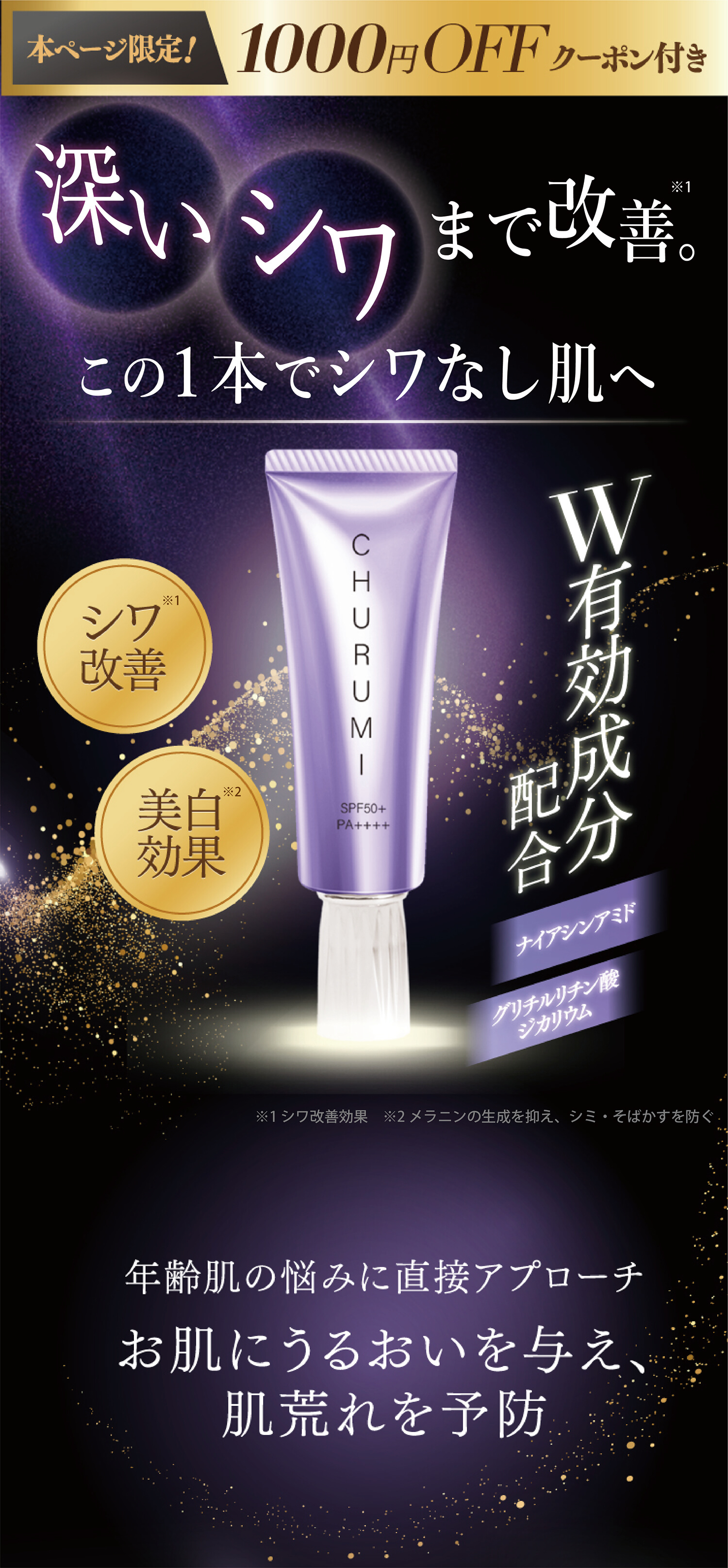 CHURUMI チュルミ薬用ファンデーション2本 ホワイトクリーム1本未開封 新品 未開封】CHURUMI チュルミ 薬用ファンデーション CHURUMI