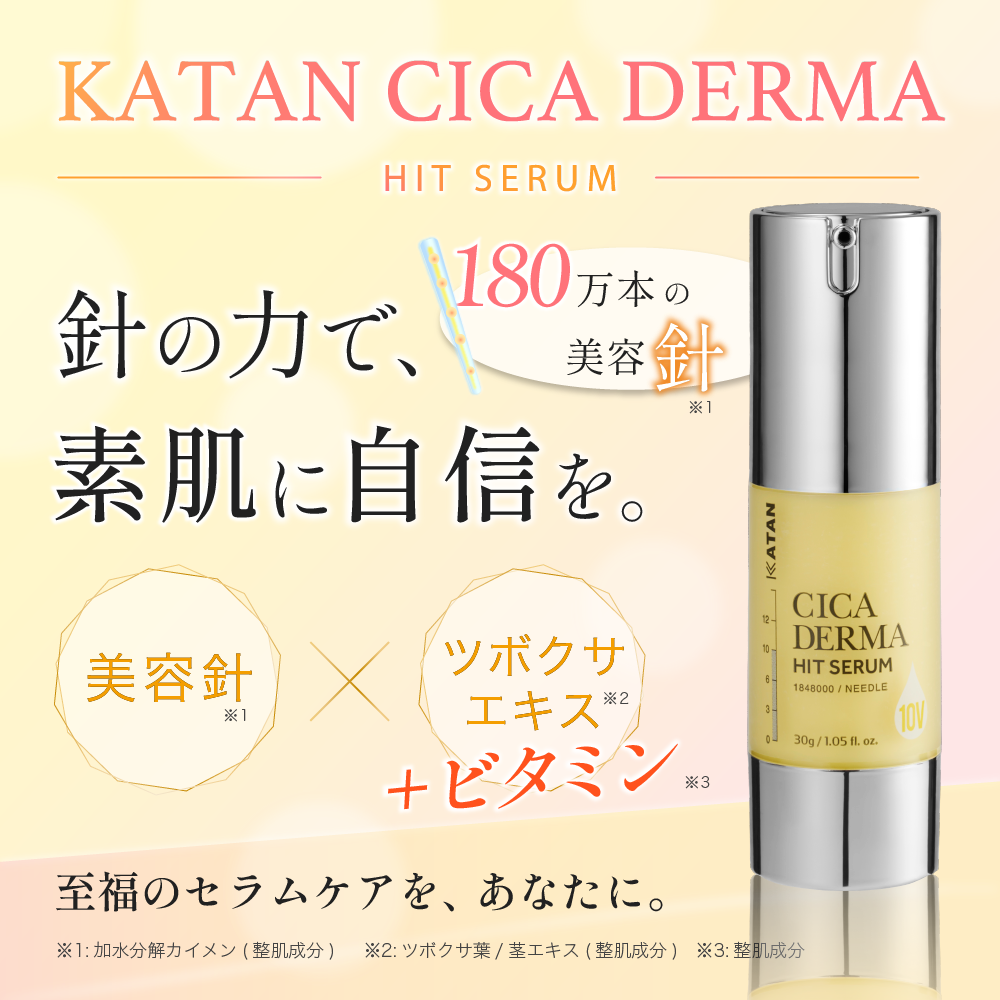 KATAN Cica ダーマヒットセラム 10V 30g