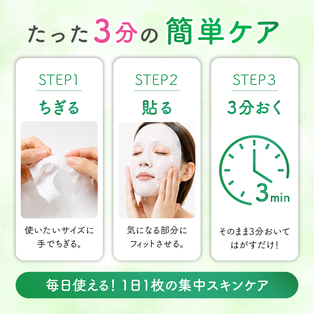 KATAN どぅるちぎりマスク（7枚入り）