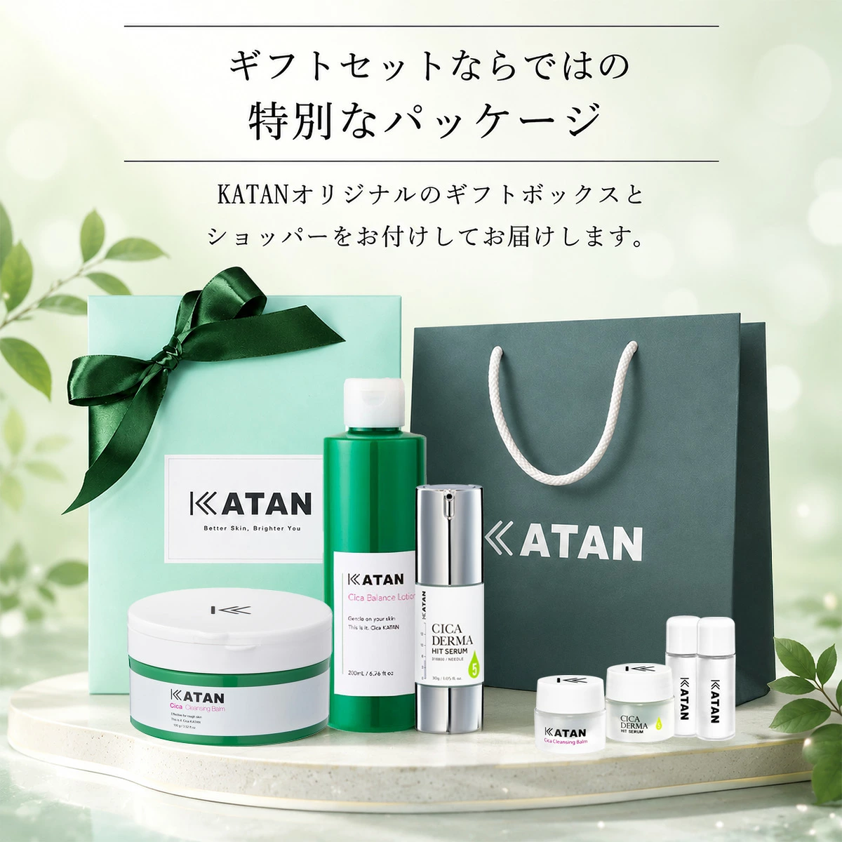 【限定ギフト】プレミアム スキンケア ギフト セット ( クレンジングバーム / CICA ダーマヒットセラム5 / バランスローション5mlミニボトル2個付き) 3点 