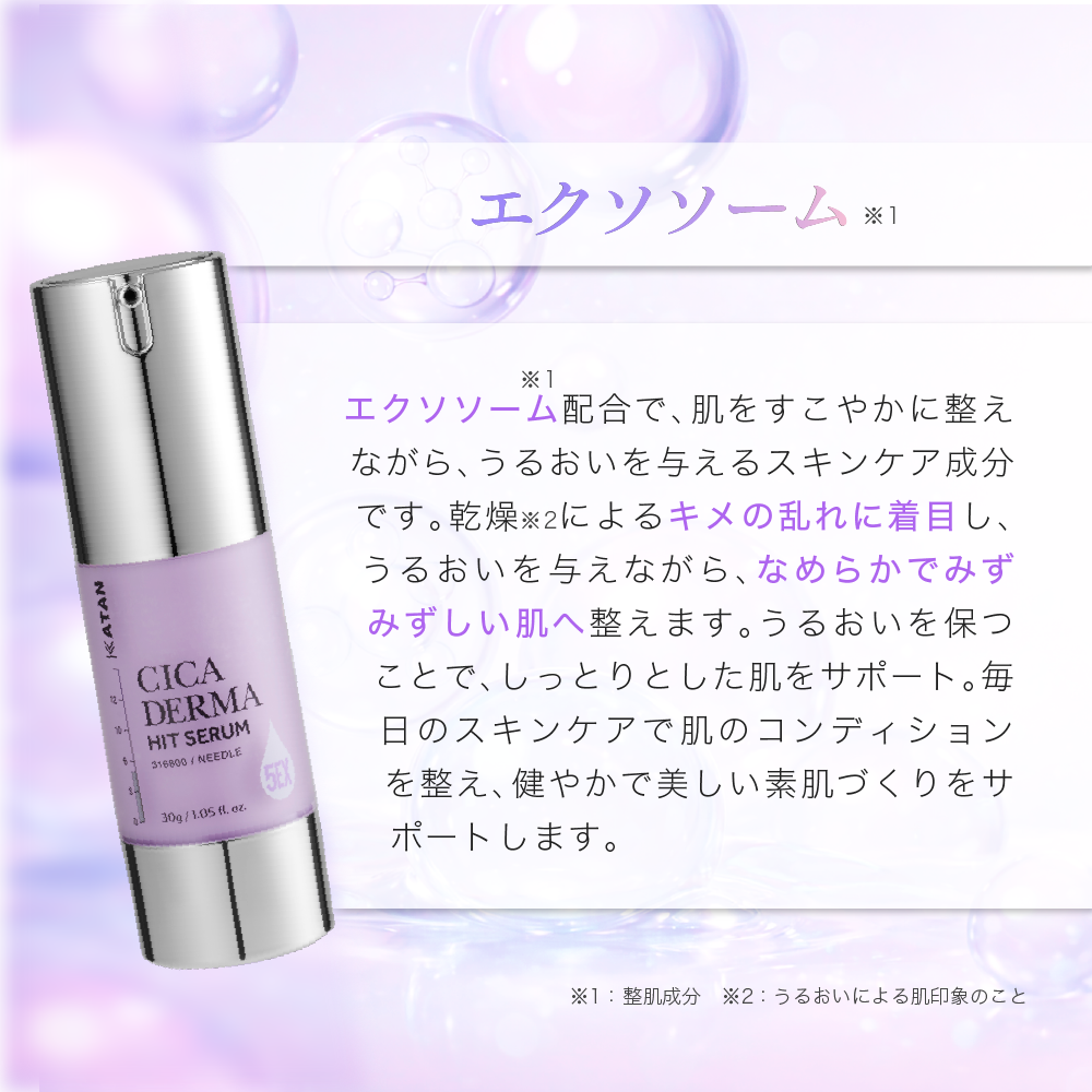 KATAN Cica ダーマヒットセラム 5EX 30g