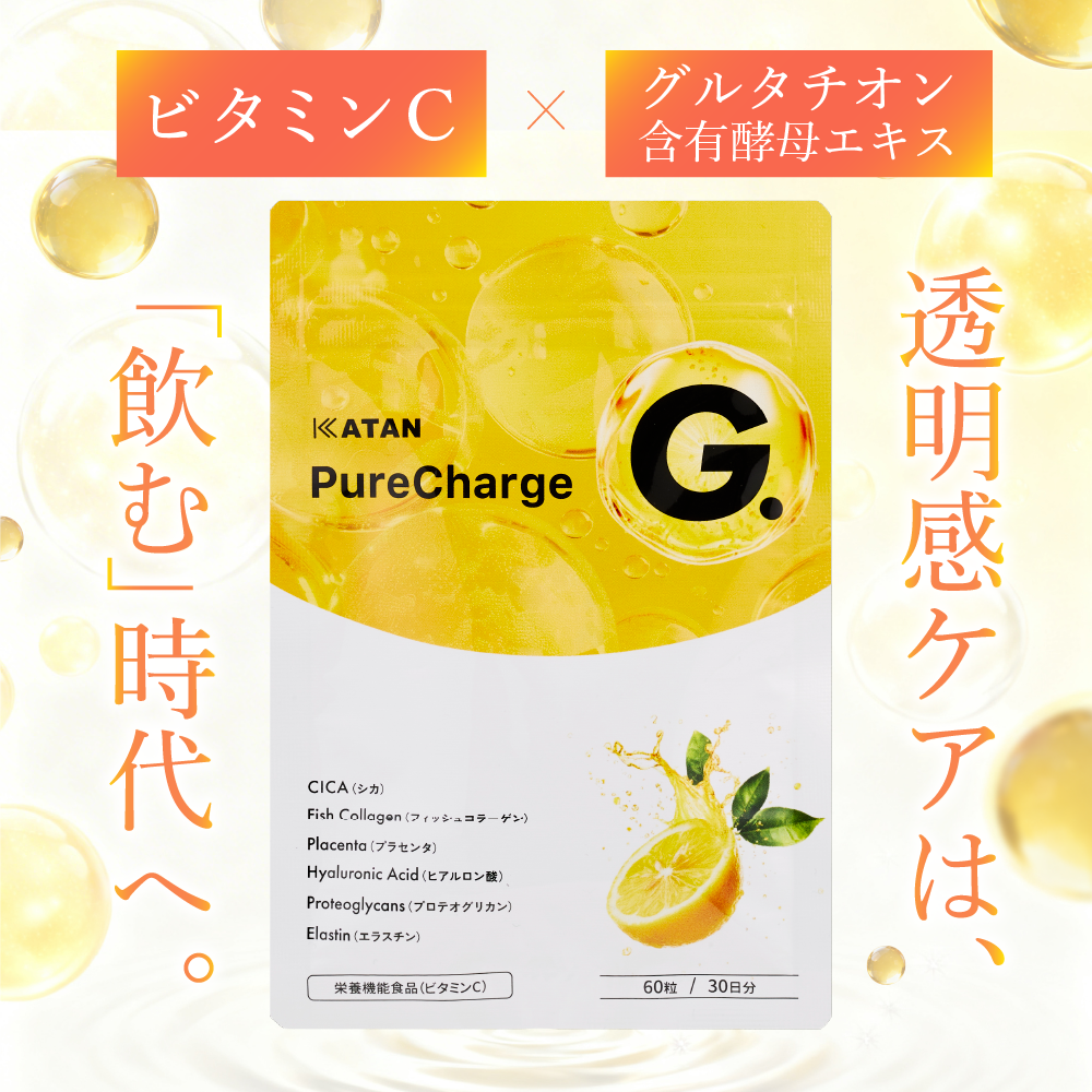 KATAN Pure Chage G.