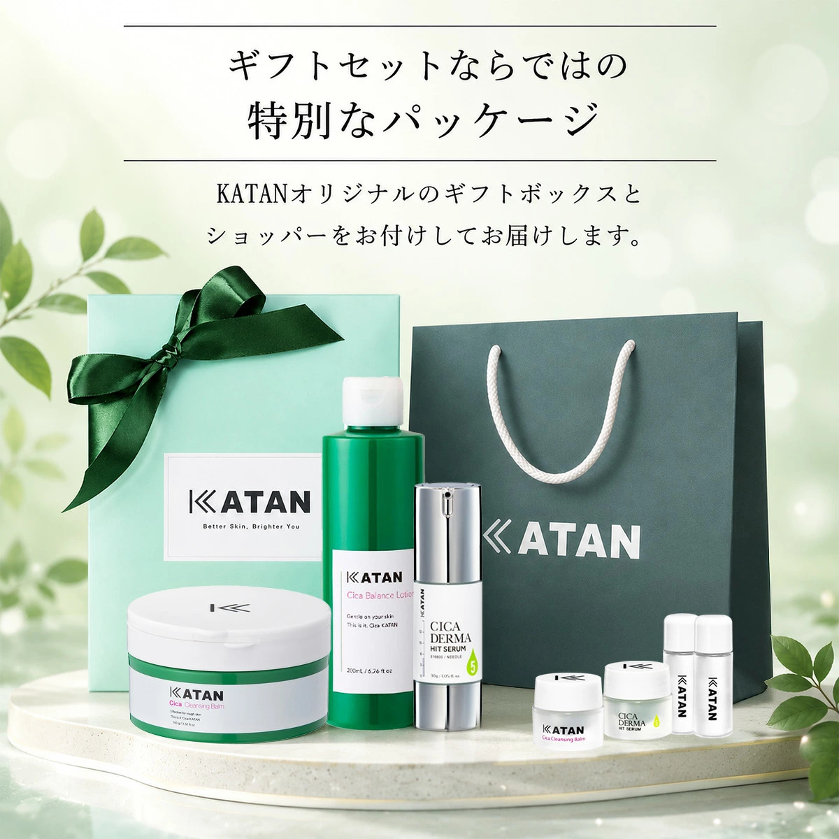 【限定ギフト】 モイスチャーケア ギフト セット ( バランスローション / CICA ダーマヒットセラム5 / クレンジング 5mlミニボトル2個付き) 3点