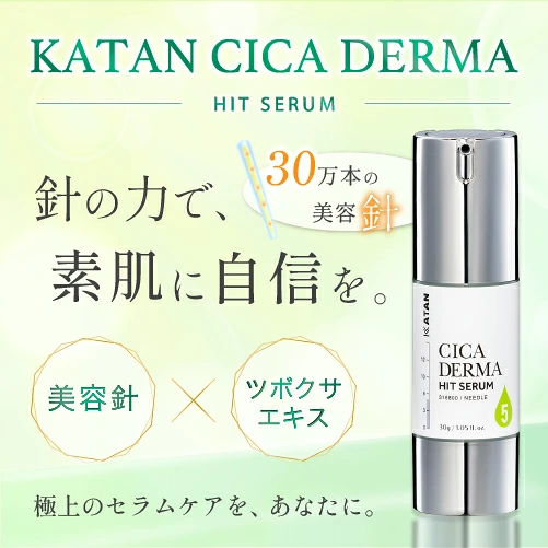 【限定ギフト】プレミアム スキンケア ギフト セット ( クレンジングバーム / CICA ダーマヒットセラム5 / バランスローション5mlミニボトル2個付き) 3点 