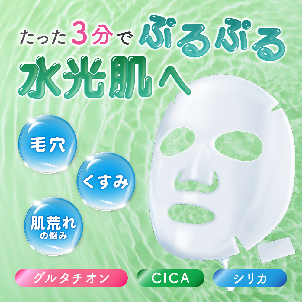 KATAN どぅるちぎりマスク（7枚入り）
