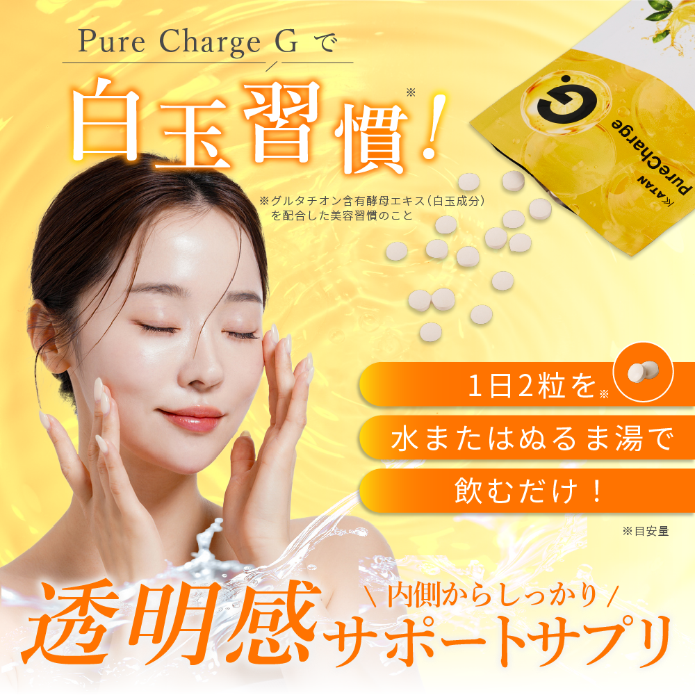 KATAN Pure Chage G.
