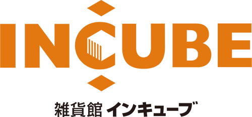 インキューブ
