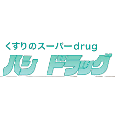 ハシドラッグ