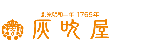 灰吹屋