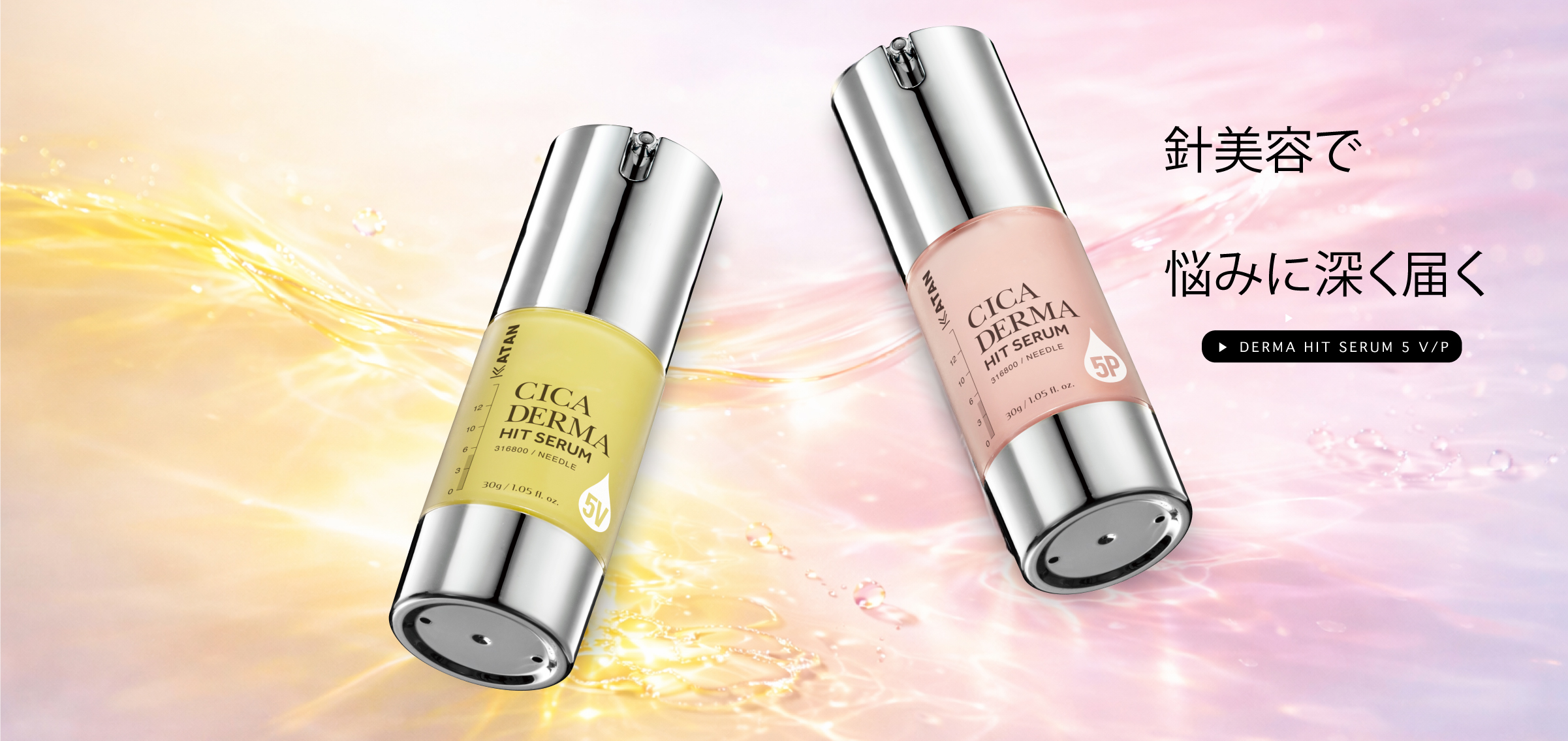 針美容で悩みに深く届く