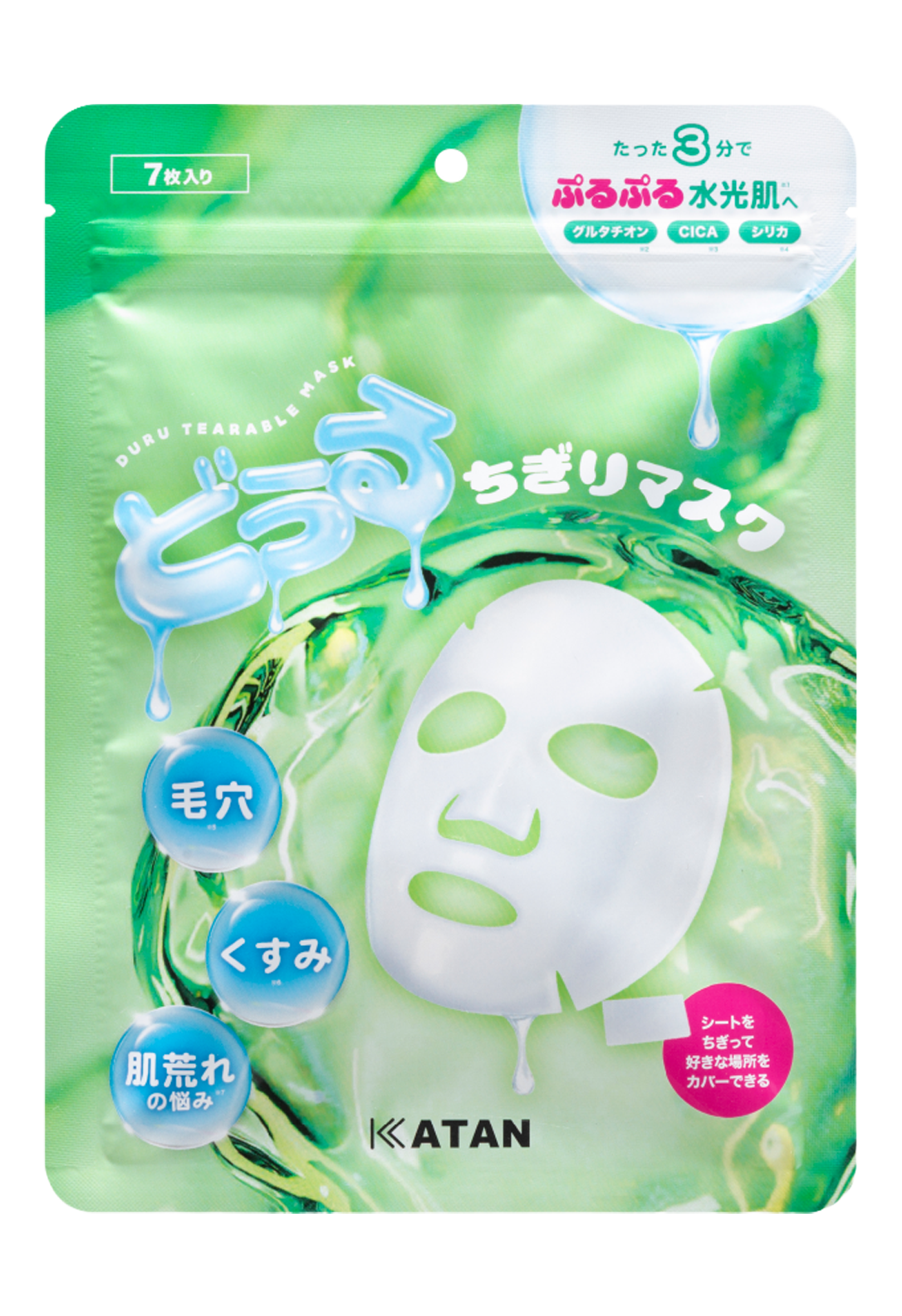 どぅるちぎりマスク