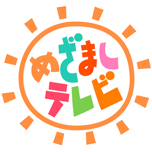 めざましテレビ