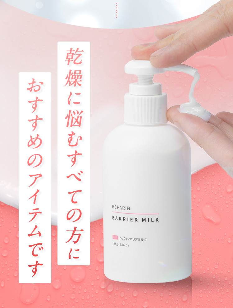 乾燥に悩むすべての方におすすめのアイテムです