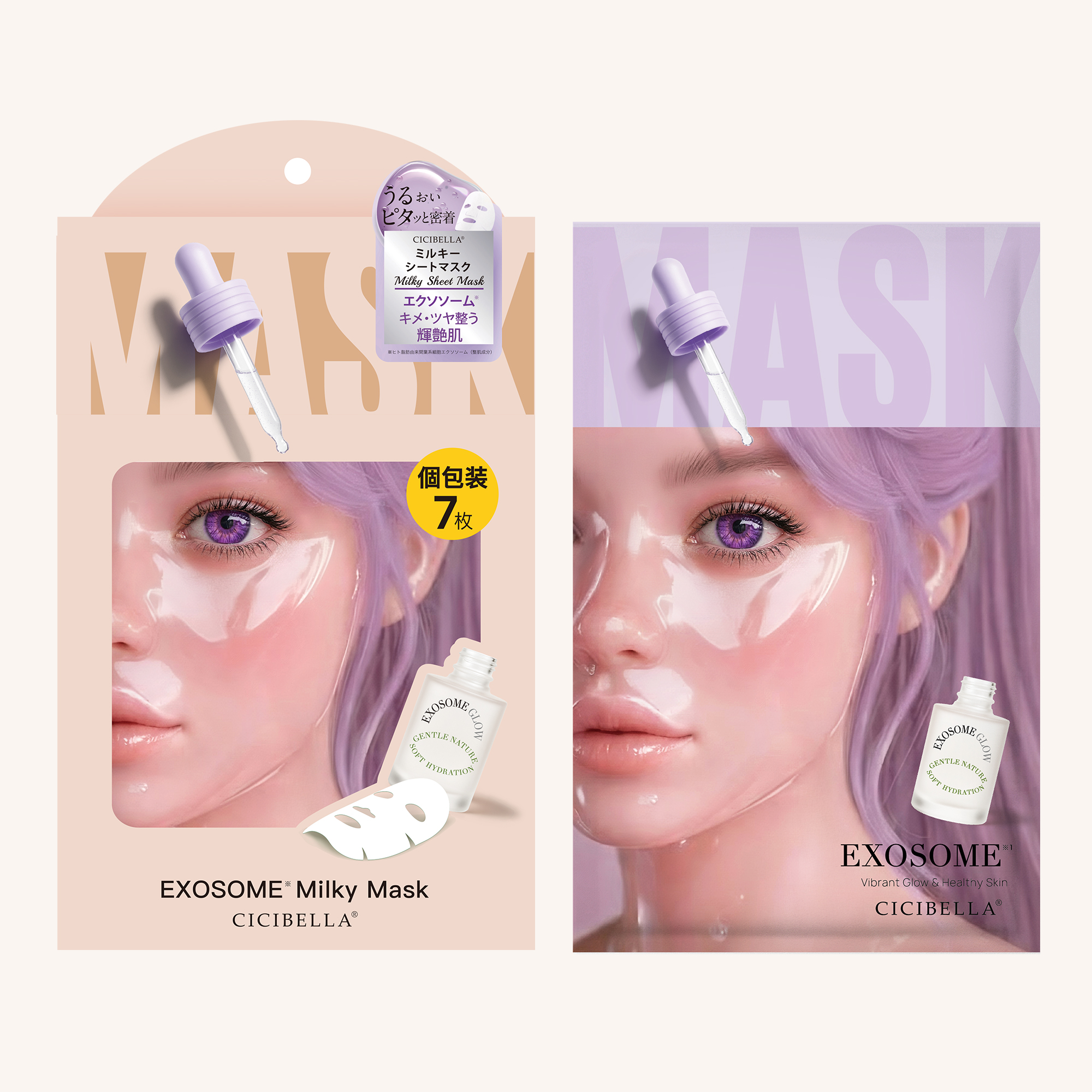 CICIBELLA シートマスク 7枚 個包装 エクソソーム
